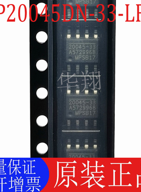 全新原装 MP20045DN-33-LF-Z 丝印20045-33 SOP-8 电源管理芯片