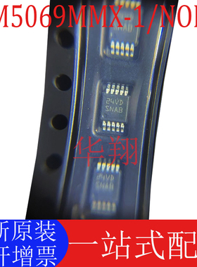 全新原装 LM5069MMX-1/NOPB 丝印SNAB 封装VSSOP-10 浪涌保护器IC