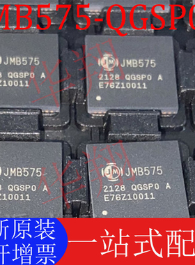 全新原装 JMB575-QGSP0A QFN64 JMB575 微处理器芯片 MCU单片机ic