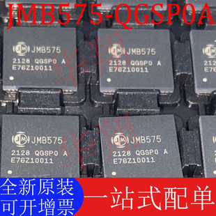 全新原装 JMB575-QGSP0A QFN64 JMB575 微处理器芯片 MCU单片机ic