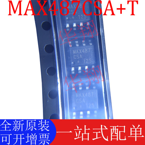 MAX正品MAX487CSA+T全新原装