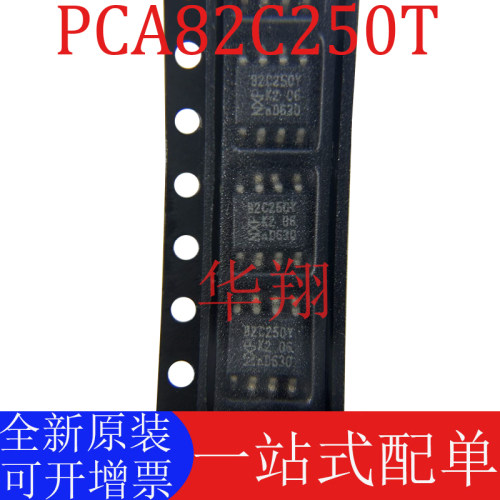 原装PCA82C250T/YMCAN收发器芯片