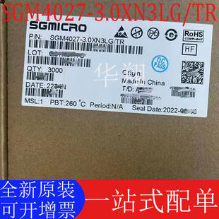全新原装 SGM4027-3.0XN3LG/TR 丝印G5U** SOT23-3 电压基准芯片