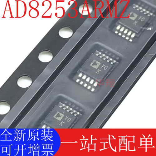 ADIAD8253ARMZ原装正品