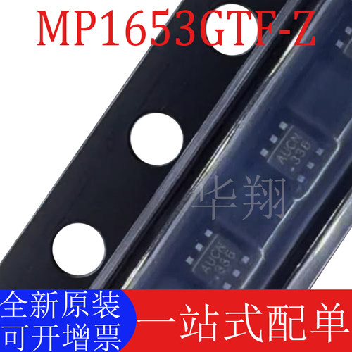 原装MP1653GTF-Z降压转换器芯片