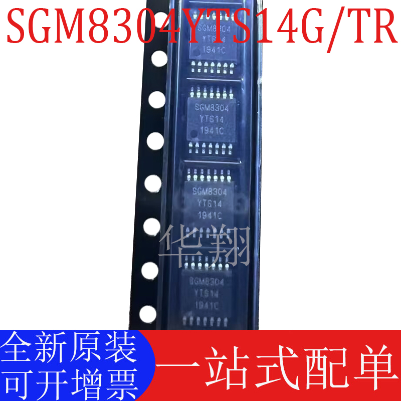 原装SGM8304YTS14G/TR运算放大器