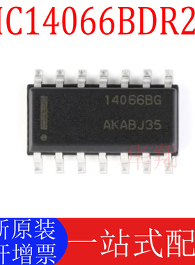 全新原装 MC14066BDR2G 14066BG SOP14 四路模拟开关四路复用器IC