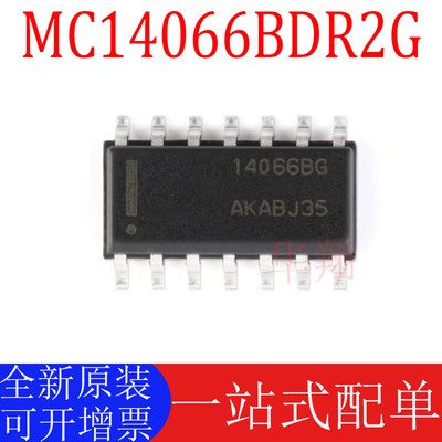 全新MC14066BDR2G原装正品