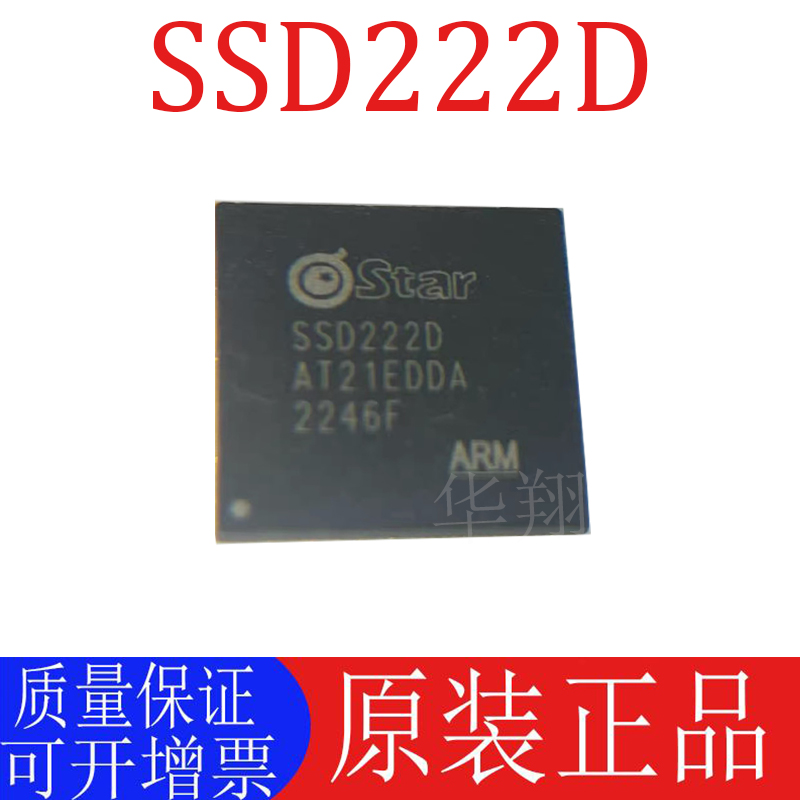 全新原装SSD222D嵌入式CPU芯片