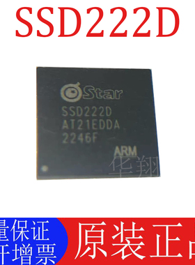 全新原装 SSD222D QFN-128 单芯片嵌入式CPU 支持点屏 以太网Q口