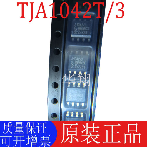 原装TJA1042T/3CAN收发器芯片