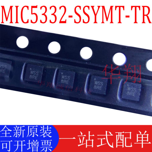 全新MIC5332-SSYMT-TR原装正品