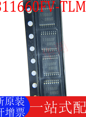 全新原装 LB11660FV-TLM-H 丝印11660F 贴片SSOP-16 驱动器芯片ic