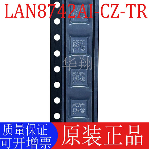 全新原装LAN8742AI-CZ-TR收发器