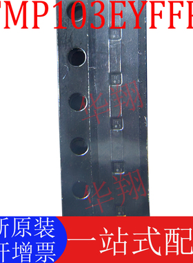 全新原装 TMP103EYFFR 丝印TE 数字温度传感器 DSBGA-4封装 现货
