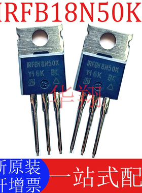 全新原装 IRFB18N50K 封装TO-220 500V/18A N沟道 MOS场效应管