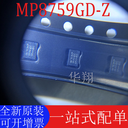 原装MP8759GD-Z开关稳压器电源IC
