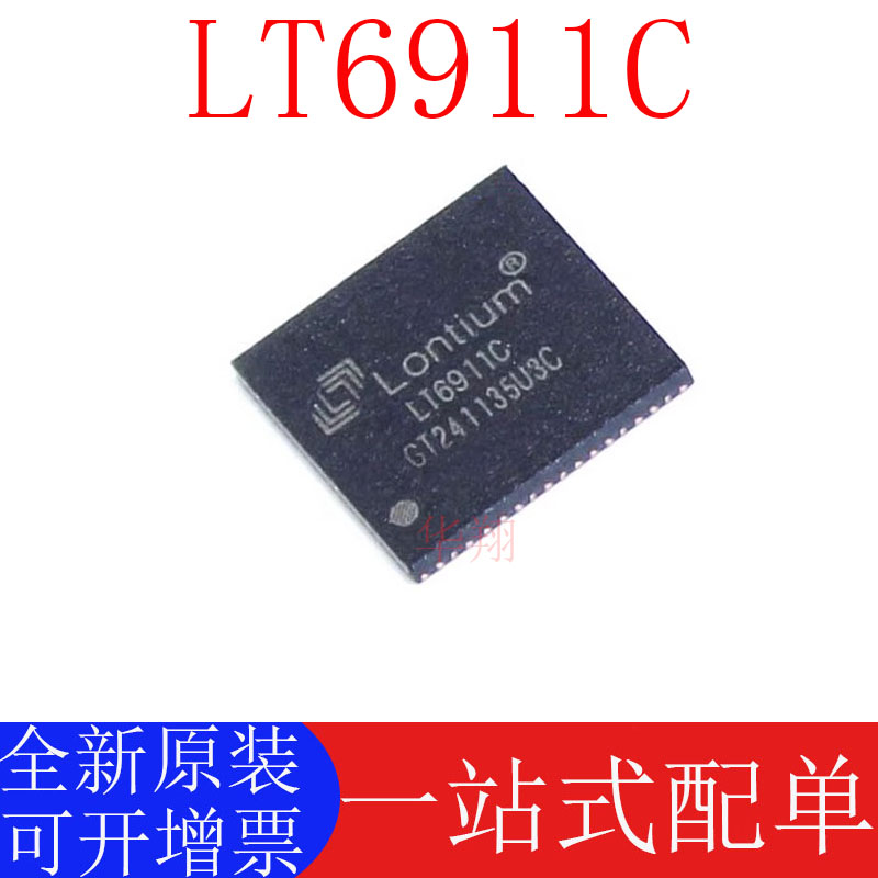 ONTIUMLT6911C原装正品