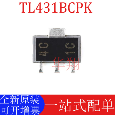 全新原装TL431BCPK电压基准芯片