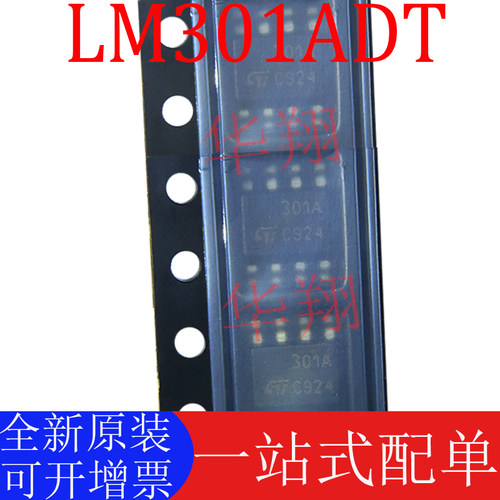 ST正品LM301ADT全新原装