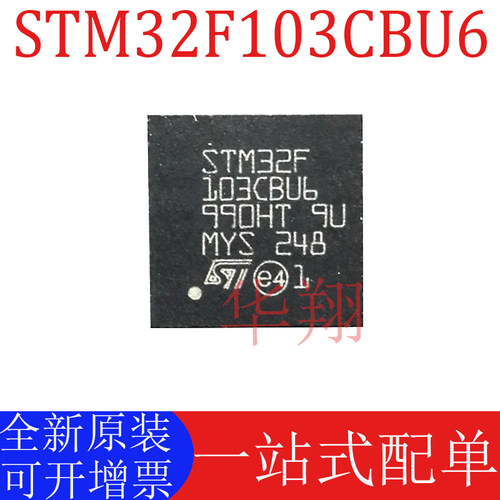 全新原装STM32F103CBU6单片机MCU
