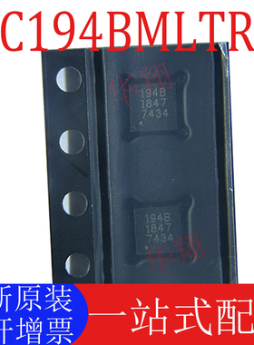 全新原装 SC194BMLTRT 丝印194B 贴片 QFN10 开关稳压器芯片 正品