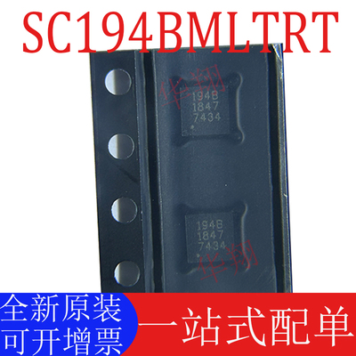 全新SC194BMLTRT原装正品