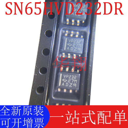 全新原装SN65HVD232DR收发器芯片
