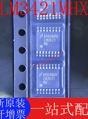 全新原装 LM3421MHX 丝印LM3421MH/NOPB LED照明驱动器 TSSOP16