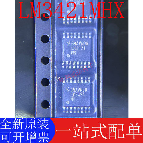 全新原装 LM3421MHX 丝印LM3421MH/NOPB LED照明驱动器 TSSOP16