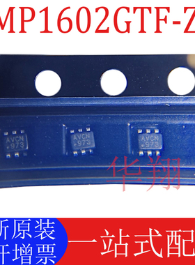 全新原装 MP1602GTF-Z 丝印AVCN 封装SOT-563 电源稳压器芯片ic