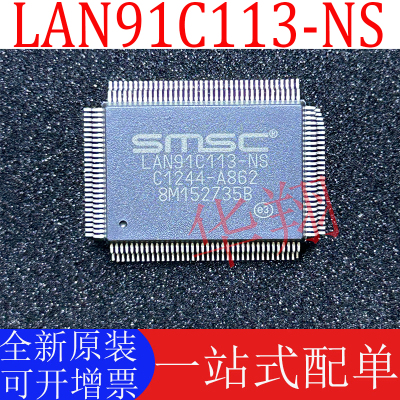 全新LAN91C113-NS原装正品