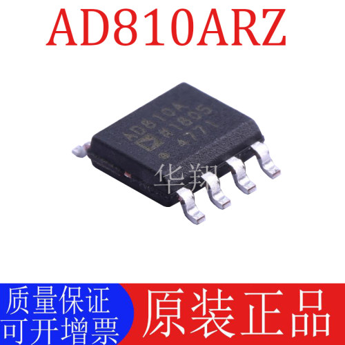 原装AD810ARZ视频运算放大器芯片