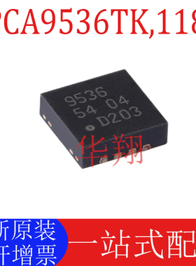 全新原装 PCA9536TK,118 丝印9536 贴片HVSON-8 I/O扩展器芯片IC