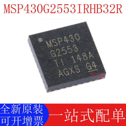 TIMSP430G2553IRHB32R原装正品