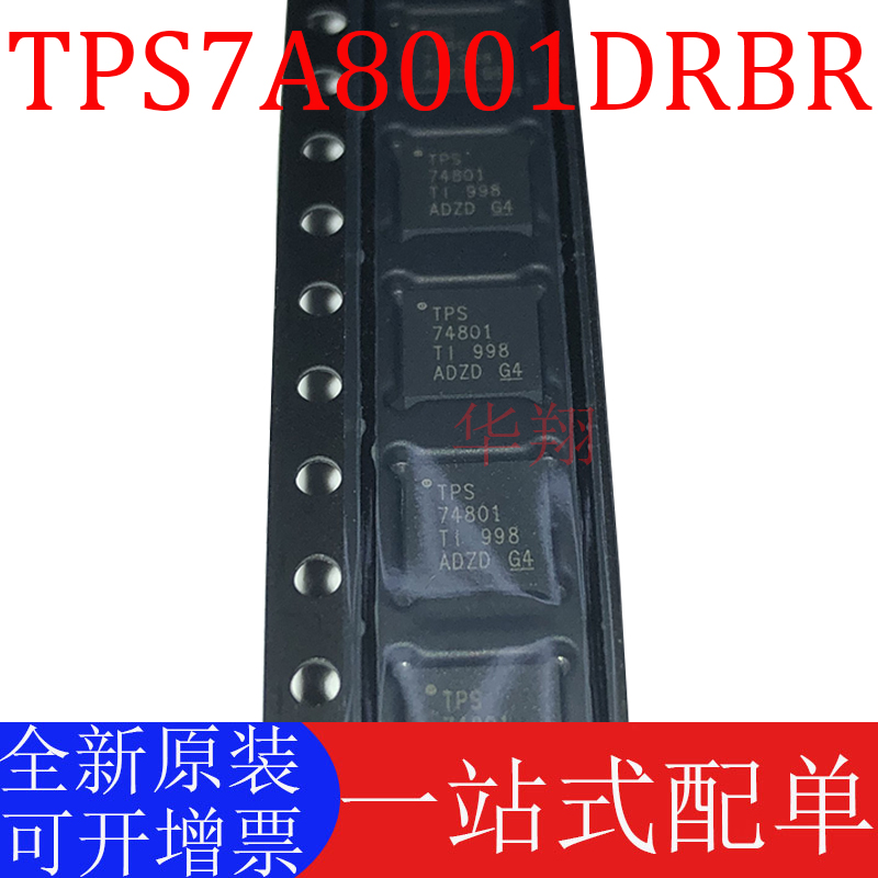 TI正品TPS74801RGWR全新原装
