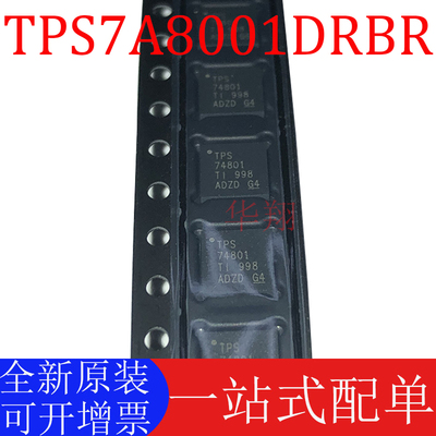 TI正品TPS74801RGWR全新原装