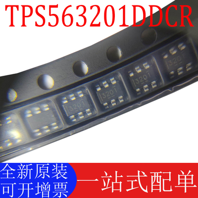 TI正品TPS563201DDCR全新原装