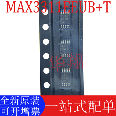 全新原装MAX3311EEUB+T驱动器ic