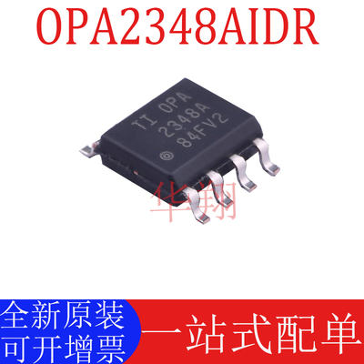 全新原装OPA2348AIDR运算放大器