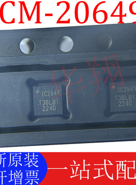 全新原装 ICM-20649 丝印IC2649 QFN24 传感器芯片惯性测量单元ic