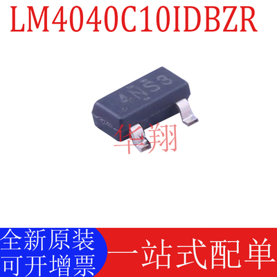 原装LM4040C10IDBZR电压基准ic