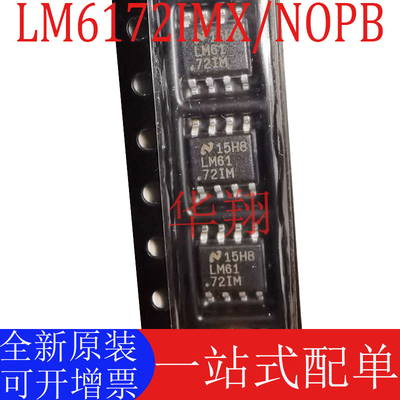 原装LM6172IMX/NOPB运算放大器ic