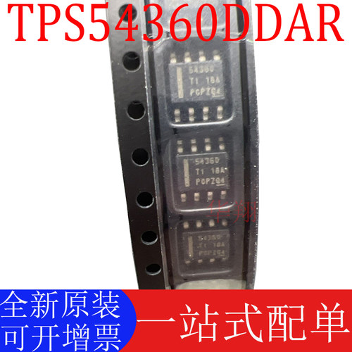 TI正品TPS54360DDAR全新原装