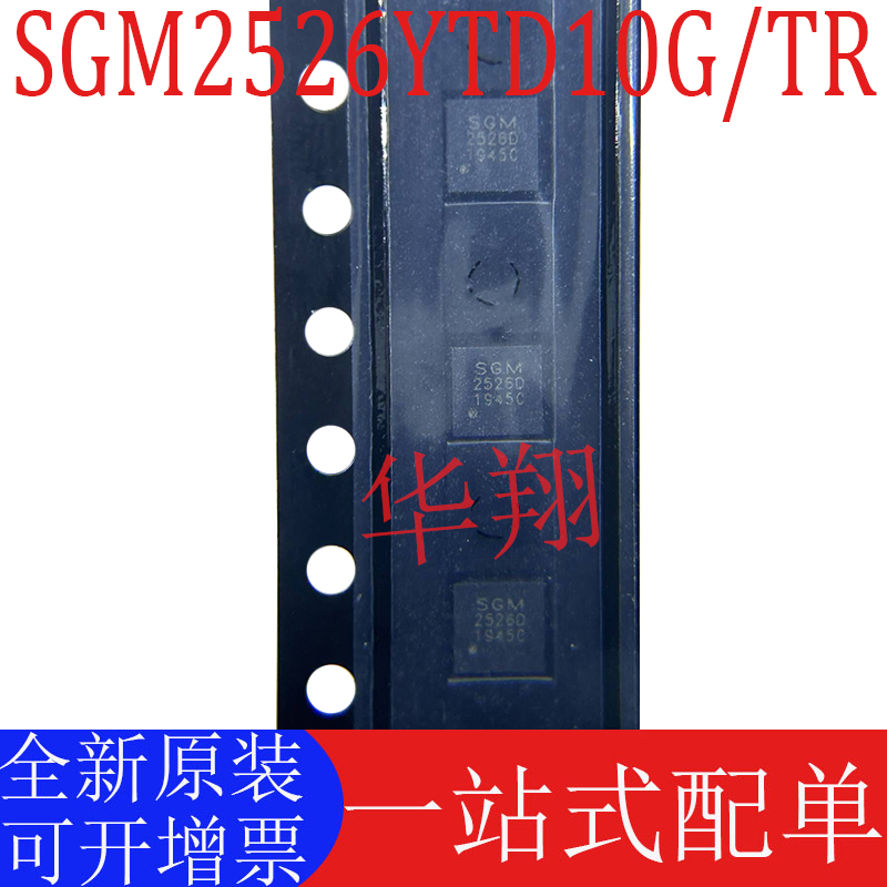 全新原装SGM2526YTD10G/TR开关IC
