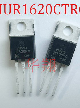 原装 MUR1620CTRG 丝印U1620RG 封装TO-220 200V8A超快恢复二极管