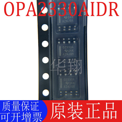 原装OPA2330AIDR运算放大器芯片