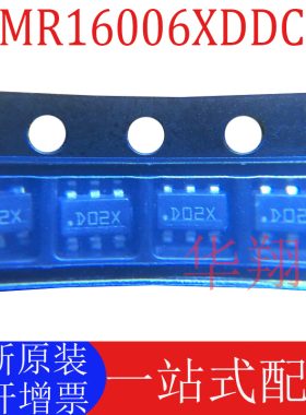 全新原装 LMR16006XDDCR 丝印D02X 封装SOT23-6 降压稳压器芯片ic