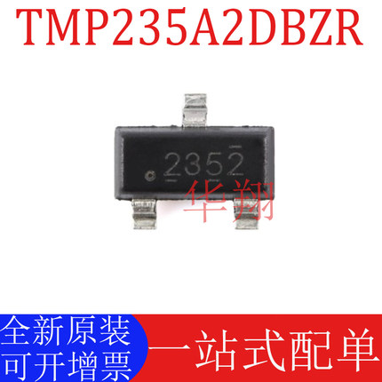 全新原装 TMP235A2DBZR 丝印2352 封装SOT23-3数字温度传感器芯片