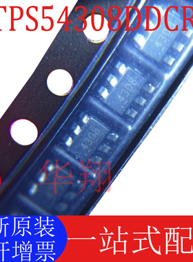 全新原装 TPS54308DDCR 丝印4308 封装SOT23-6 降压转换器芯片IC